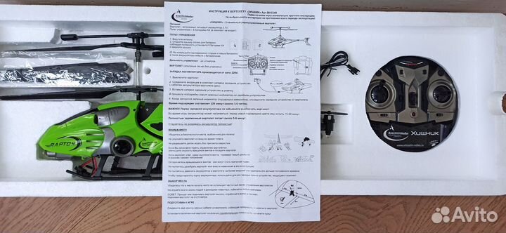 Вертолет р/у 