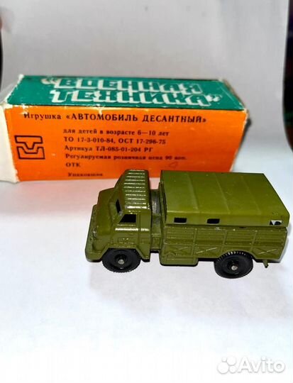 Игрушка Автомобиль десантный СССР военная техника