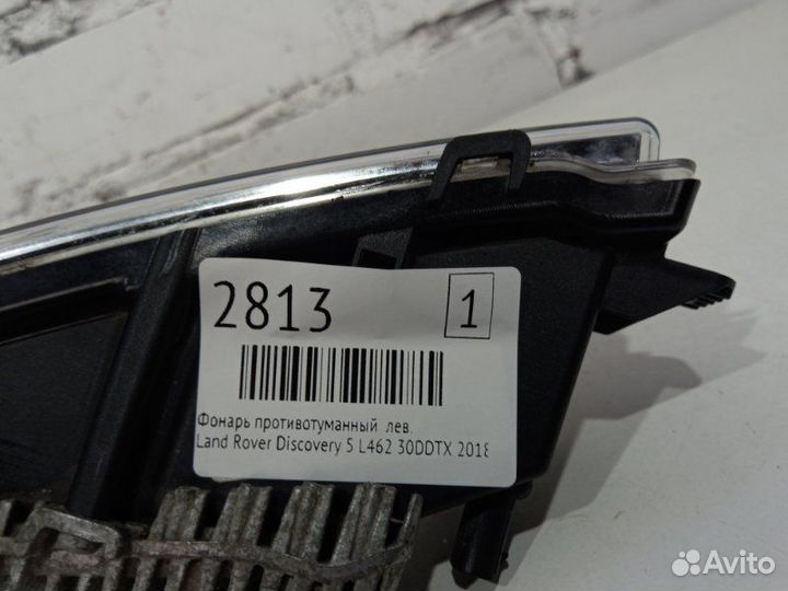 Фонарь противотуманный левый Land Rover Discovery