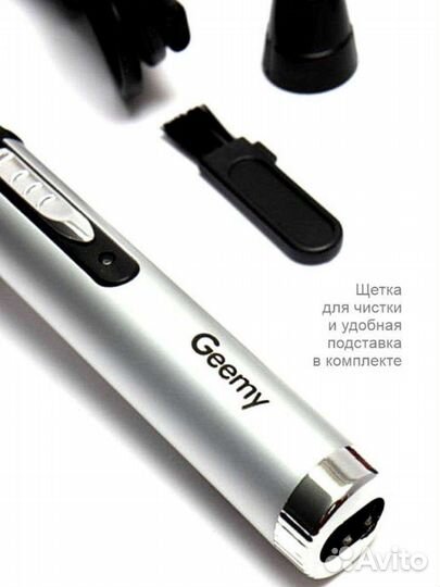 Триммер для носа и ушей/мужской/geemy GM-3107 3в1