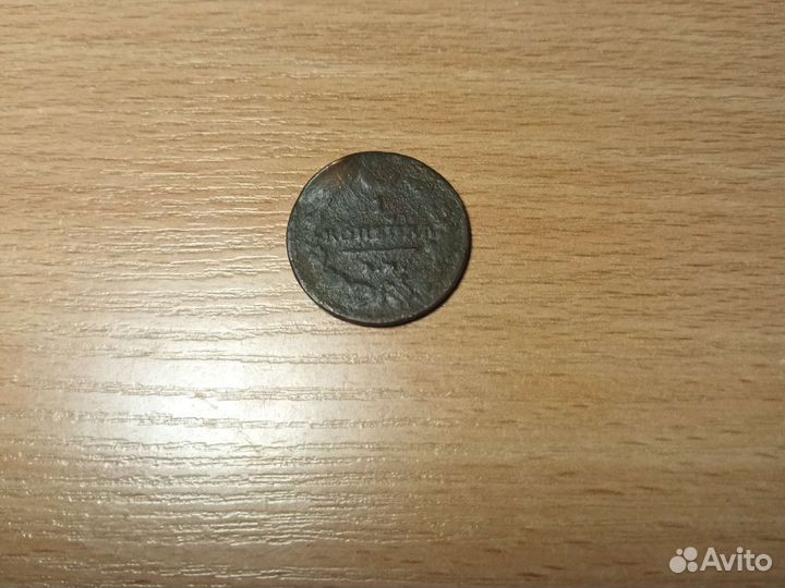 Монета (брак) 1819 года