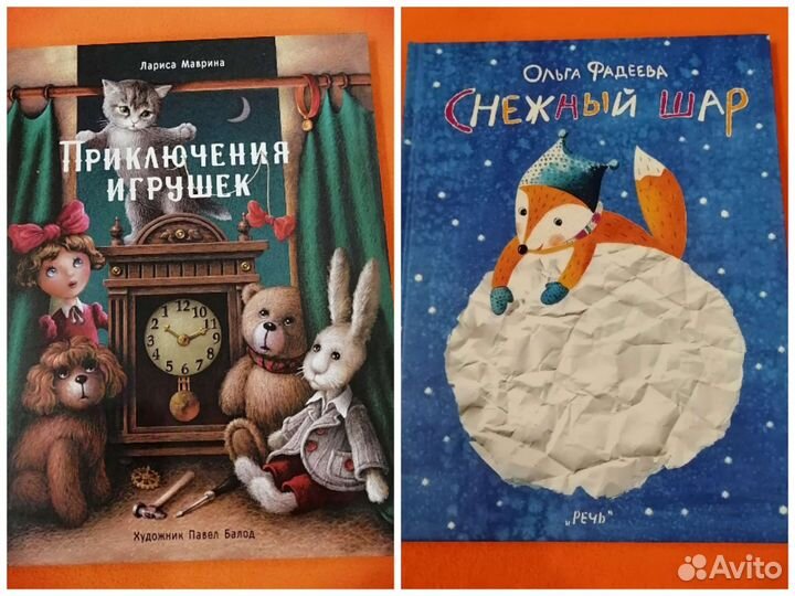 Детские книжки