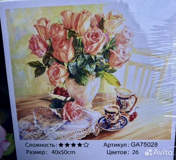 Алмазная мозаика и рисование по номерум