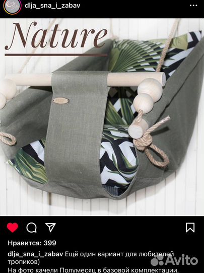 Качели детские подвесные