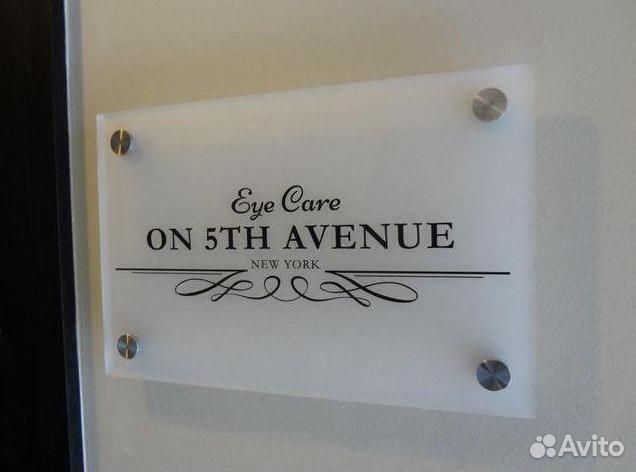 Вывеска на дверь офиса 658