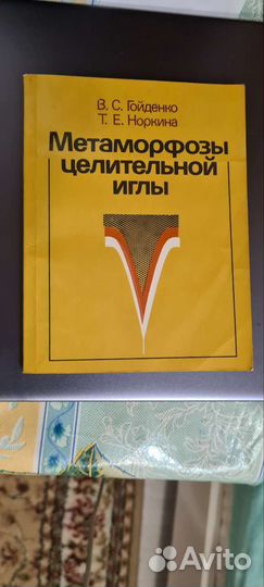 Книги о массаже