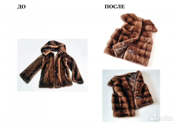 Ремонт шуб и меховых изделий. Скорняк
