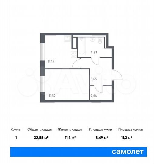 1-к. квартира, 32,9 м², 4/9 эт.
