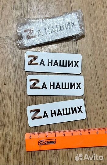 Магнит на кузов авто символика Z металл