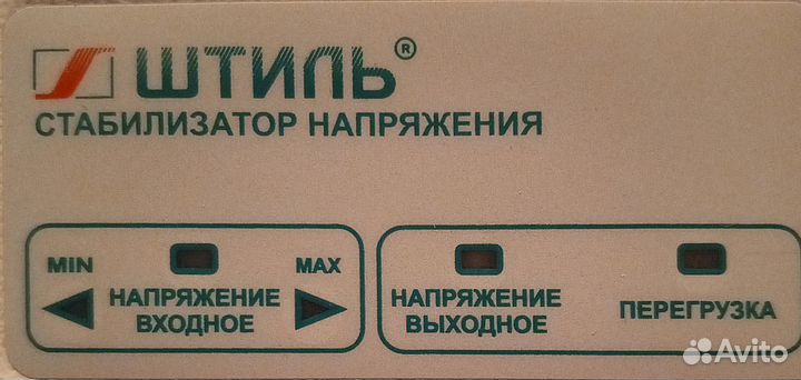 Стабилизатор напряжения R400Т