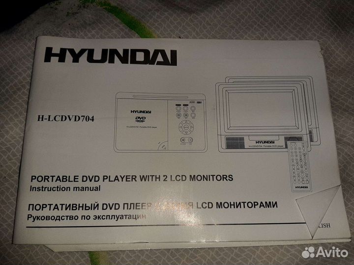 Портативный видеопроигрыватель hyundai h-lcdvd704