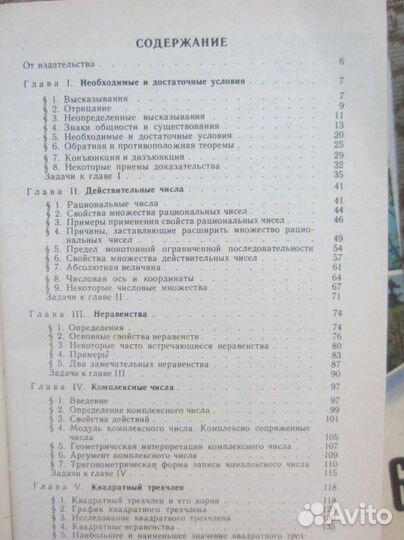 А.Г. Мордкович. Математика. Полный справочник