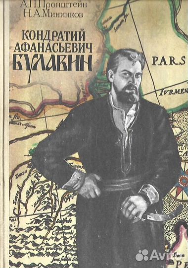 Кондратий Афанасьевич Булавин