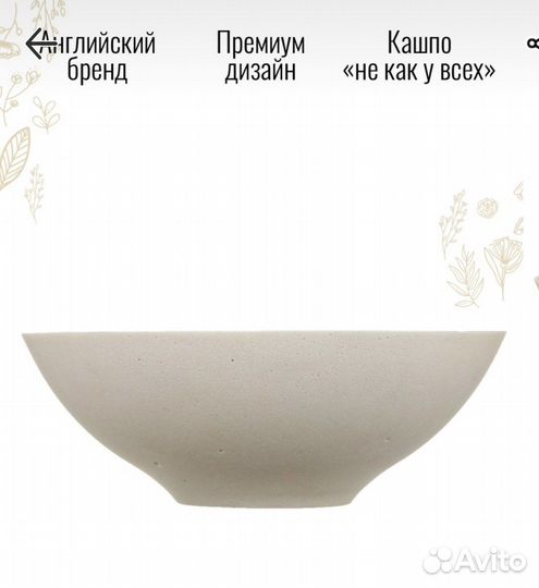 Кашпо