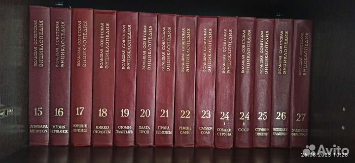 Большая советская энциклопедия, 30 томов