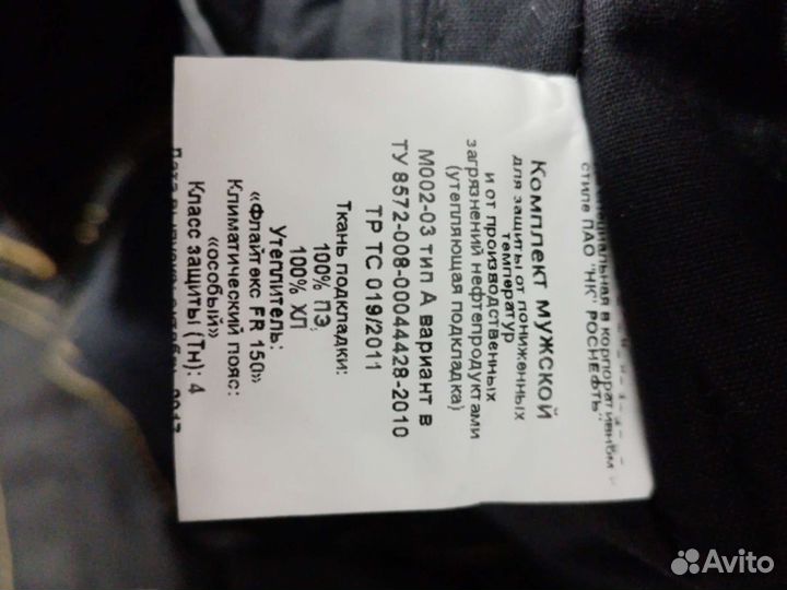 Полукомбинезон зимний