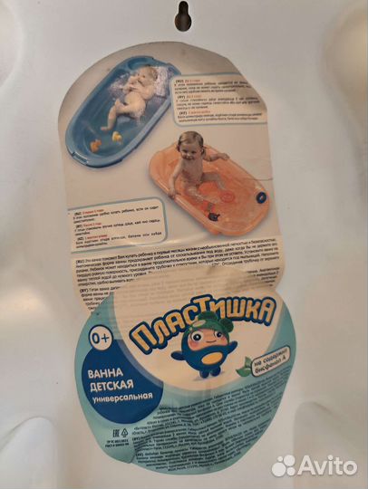 Ванночка для купания с горкой