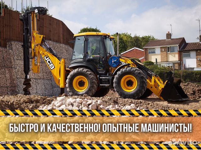 Аренда экскаватора погрузчика Услуги трактора JCB