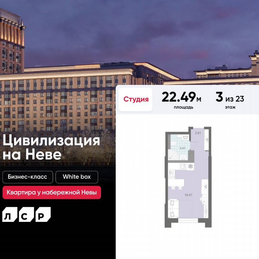 Квартира-студия, 22,5 м², 3/23 эт.