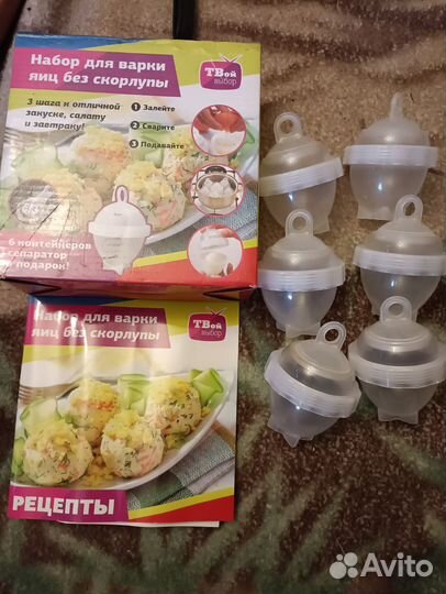 Набор для варки яиц без скорлупы