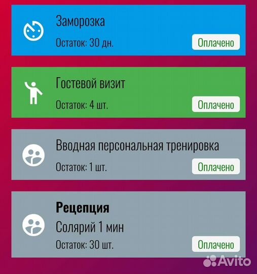 Фитнес карта в Физрук Ново-Ленино