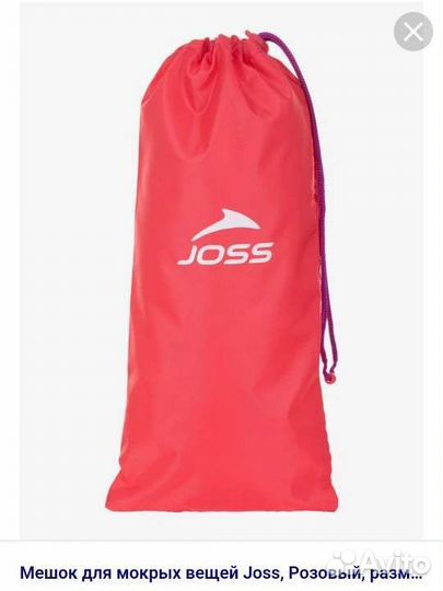 Мешок для мокрых вещей