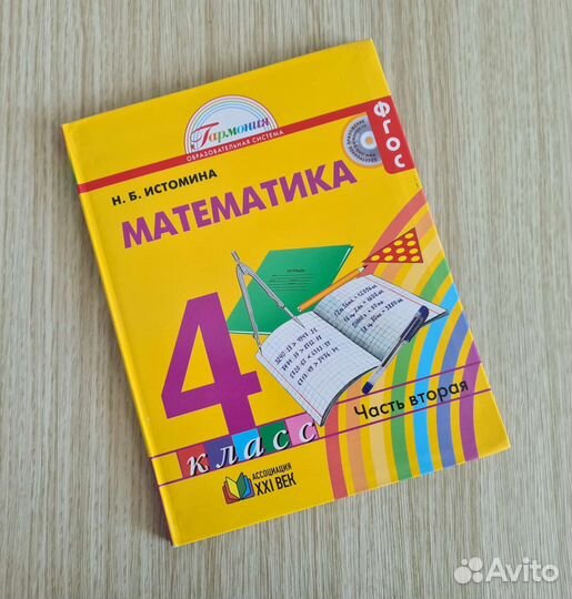 Учебник по математике 4 класс