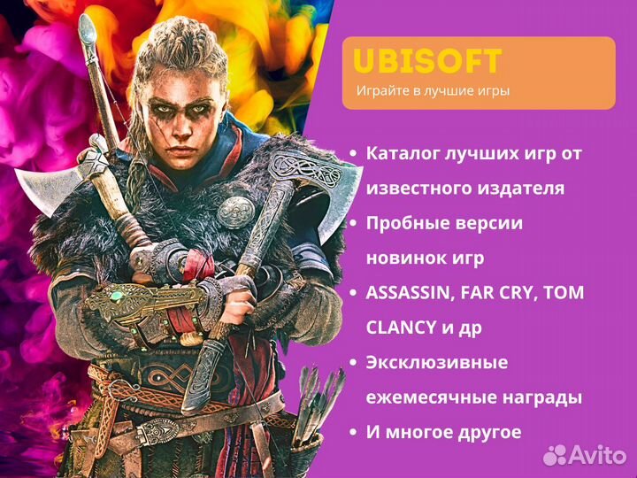 Подписка PS Plus Ubisoft 12 Игры PS4 и PS5