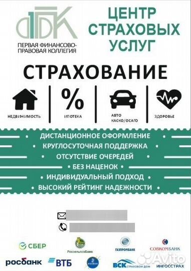 Страхование недвижимости