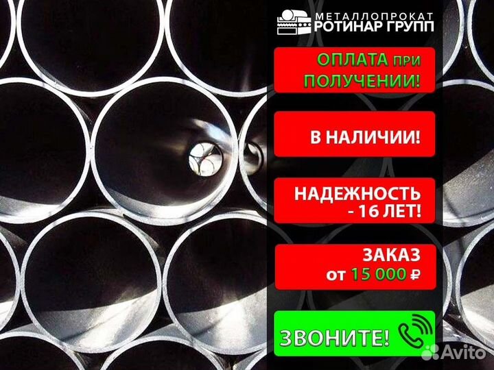 Труба электросварная 48х1.2