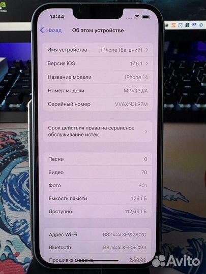 iPhone 14, 128 ГБ