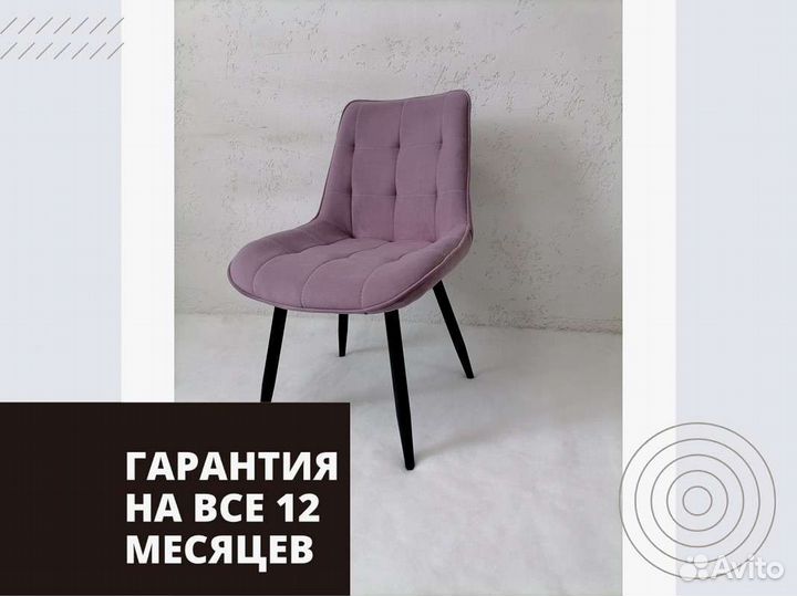Стул «Румба New»