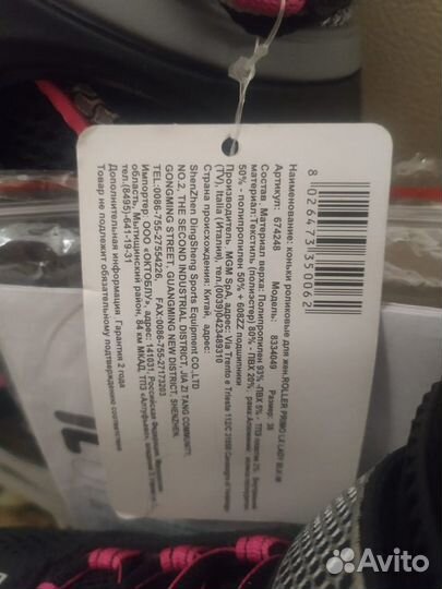 Ролики женские 37 размер fila