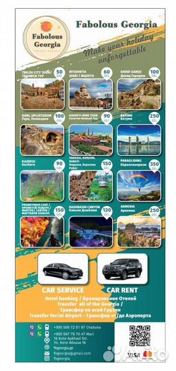 Экскурсии из Тбилиси по Грузии