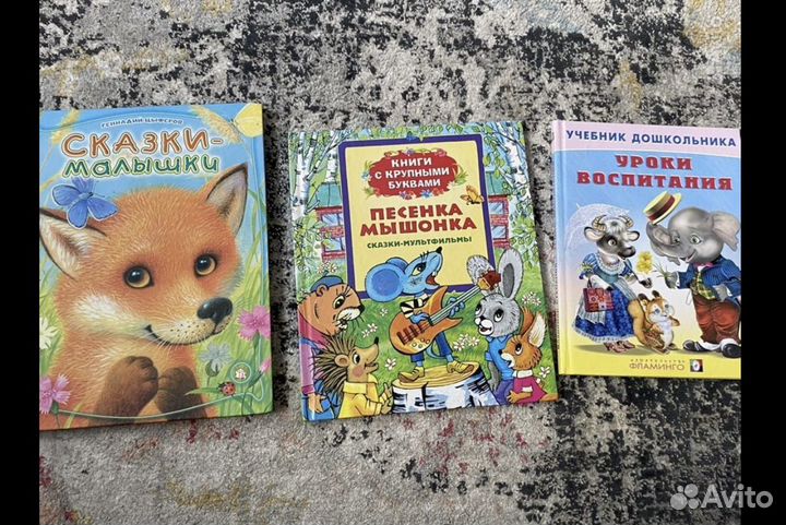 Книги для школьников для дошкольников для детей
