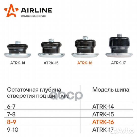 Шипы ремонтные 8-9 мм, 100 шт. в пакете