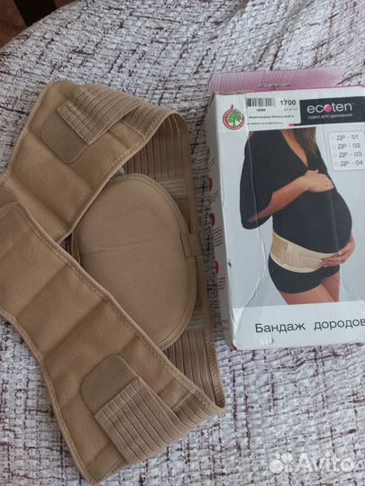 Бандаж для беременных
