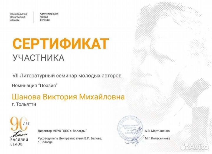 Стих на заказ (по Вашей теме)