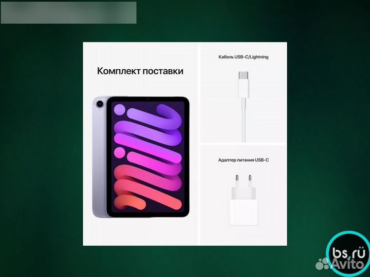 iPad mini (6-го поколения) (2021), Фиолетовый