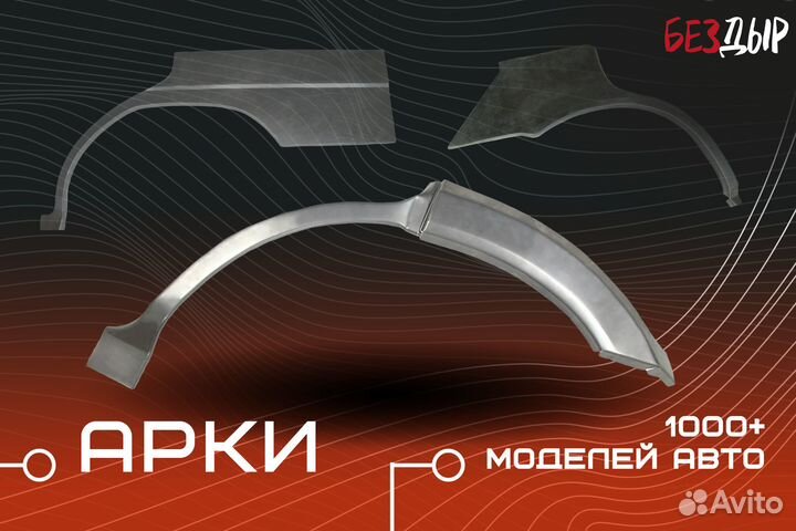 Кузовная арка Chery M11 A3 правая