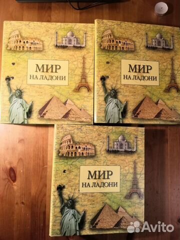 Коллекция атласов 