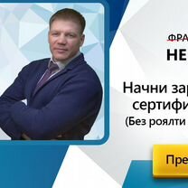 Бизнес на сертификации. Маржа до 600%, Таллин