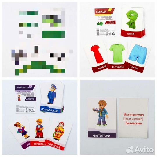 Обучающие карточки для детей