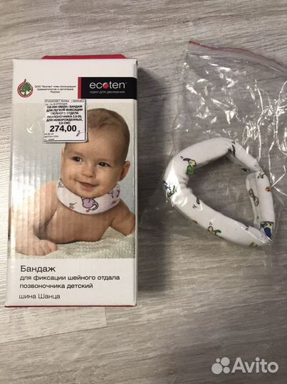 Бандаж детский