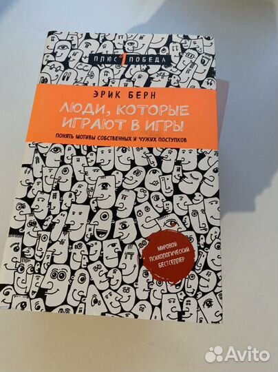 Книги по психологии