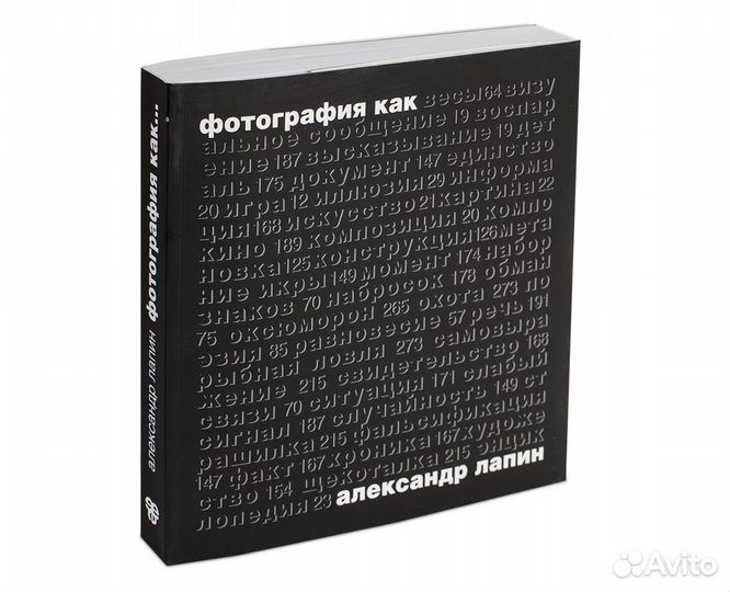 2 книги А.И. Лапина по фотографии, новые