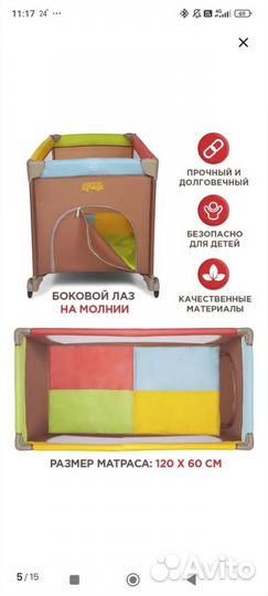 Детская кровать манеж новый