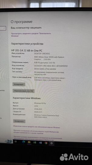 Моноблок HP 205 G4 (44F30ES)