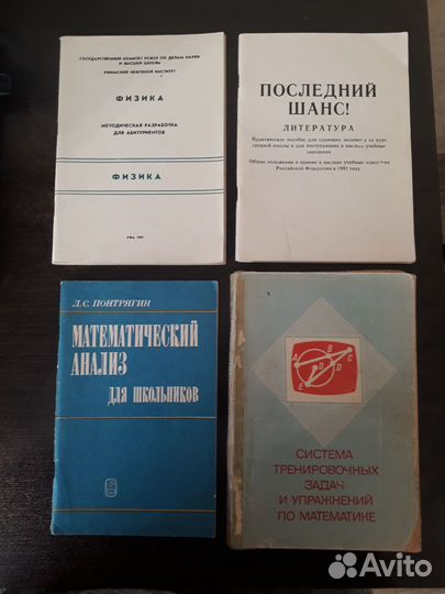 Учебные пособия для школьников