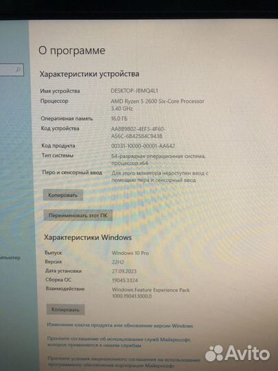 Игровой пк Ryzen 5 2600